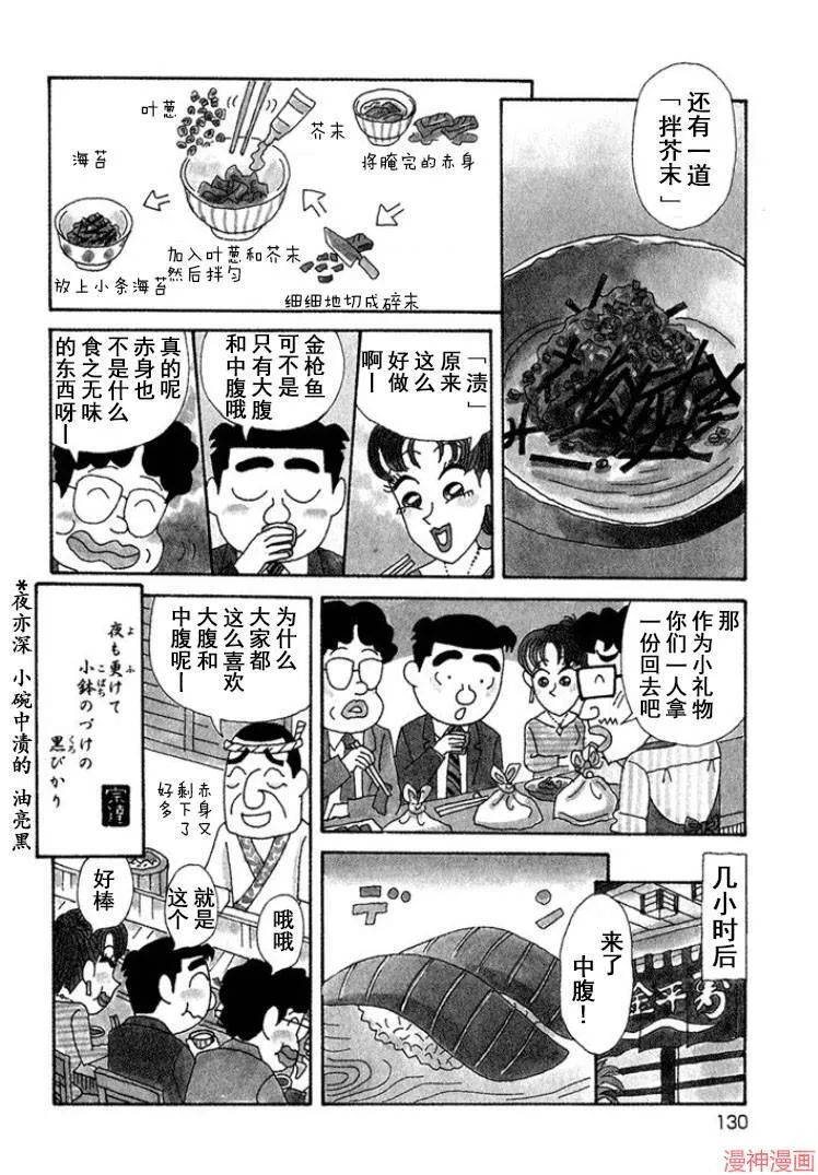 第321话 第4页