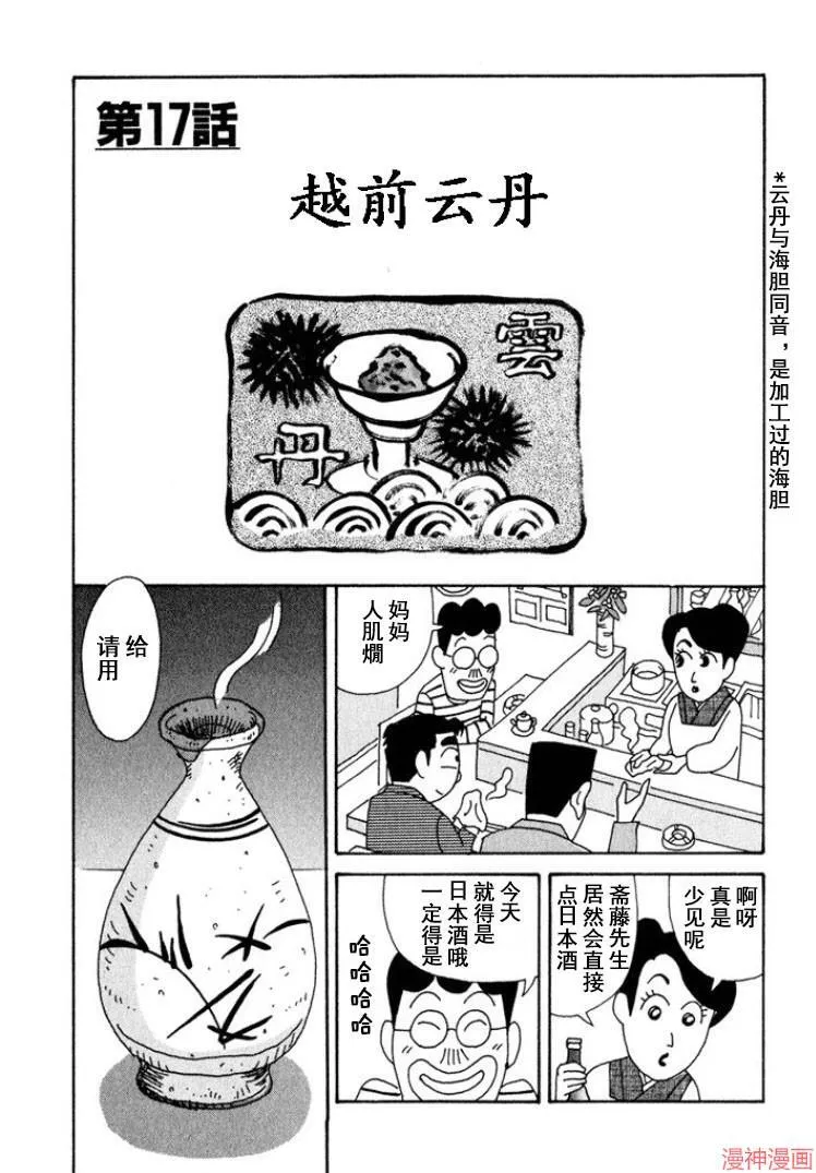 第321话 第5页