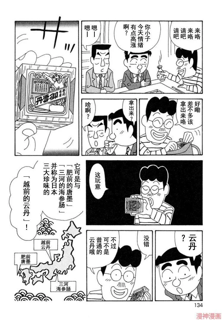 第321话 第6页