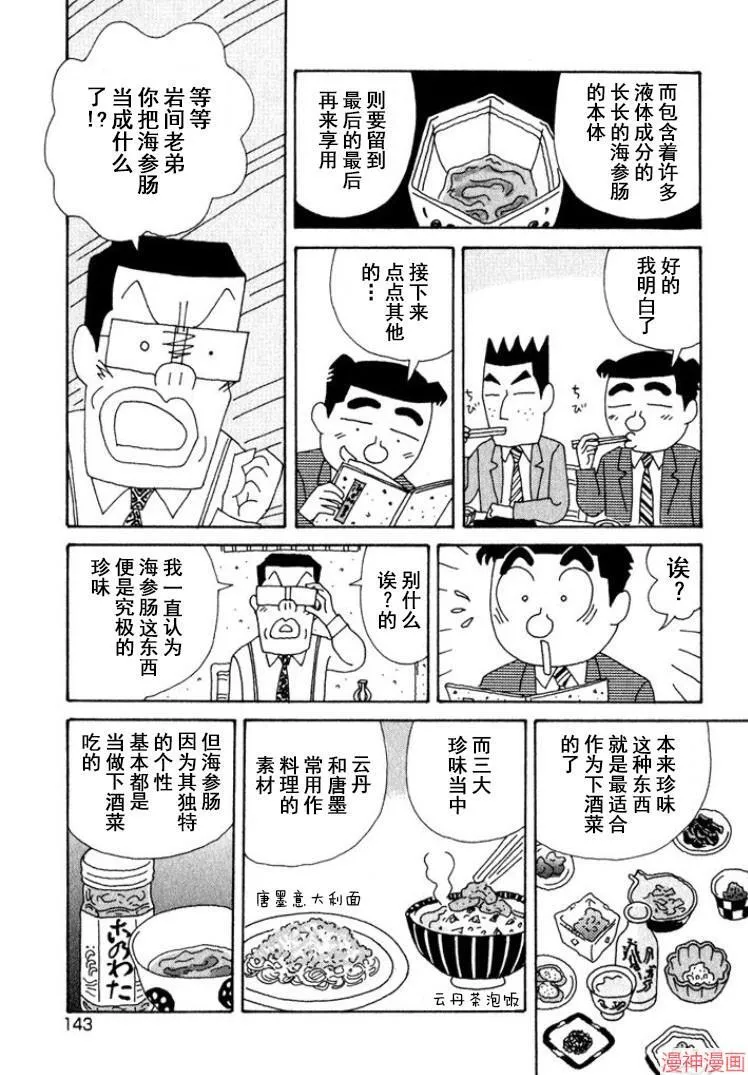 第323话 第4页