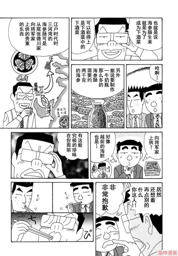 第323话 第5页
