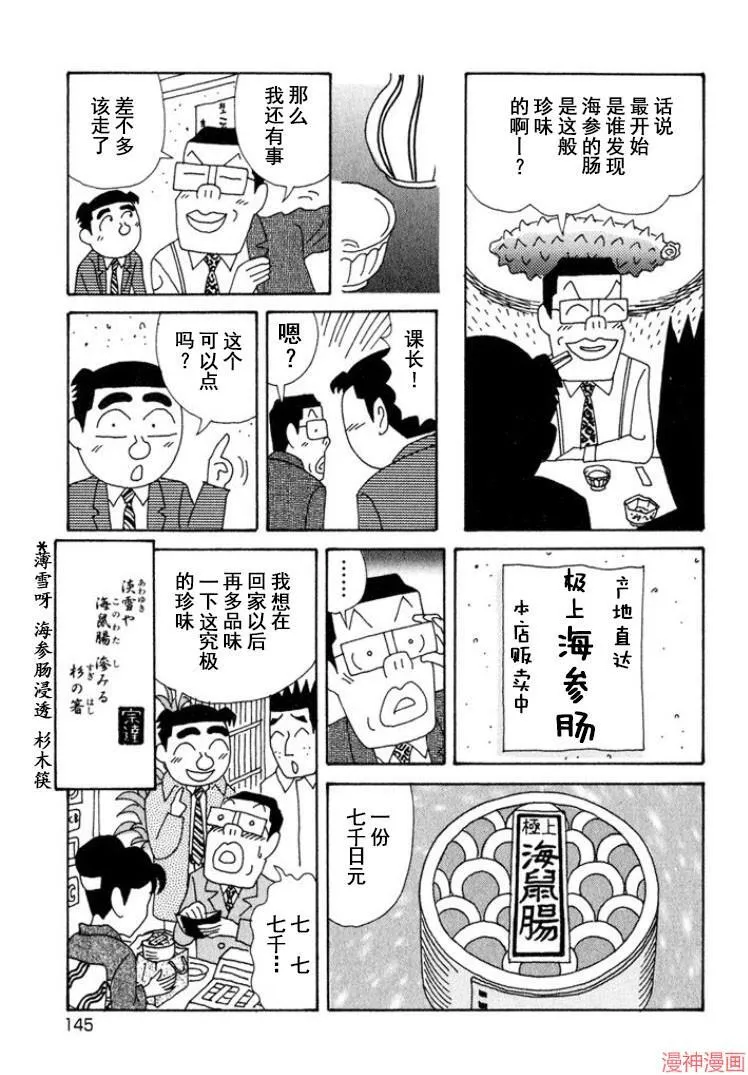 第323话 第6页