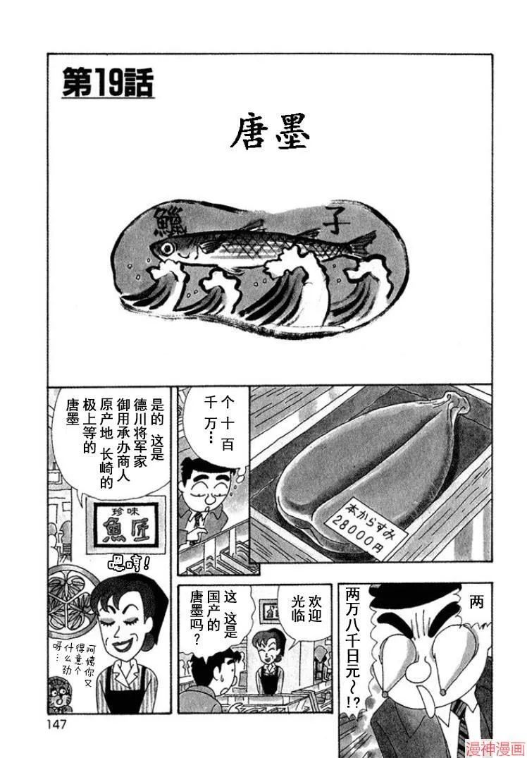 第323话 第7页
