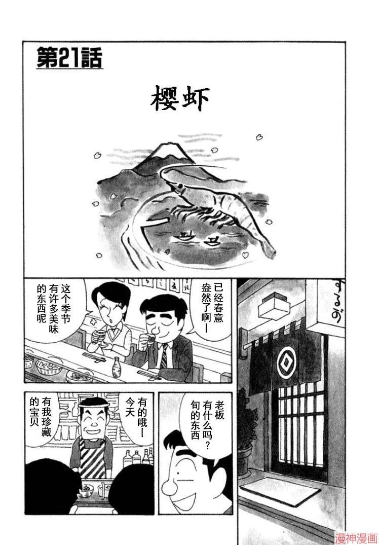 第326话 第1页