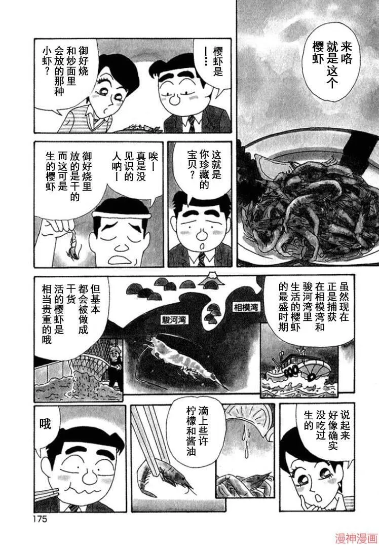 第326话 第2页