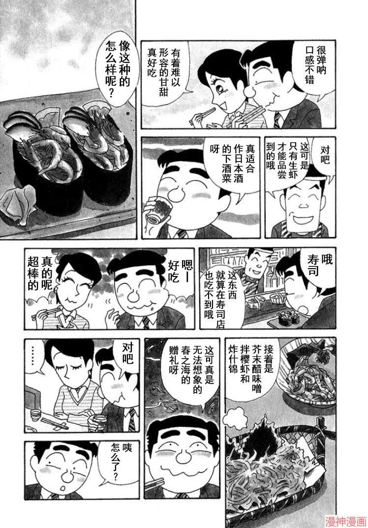 第326话 第3页