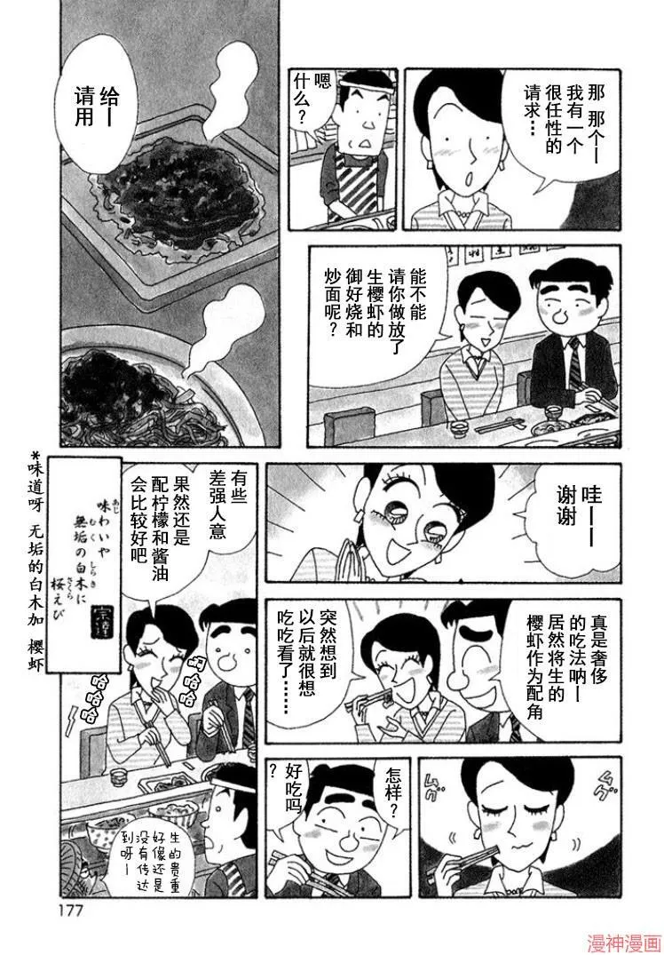 第326话 第4页