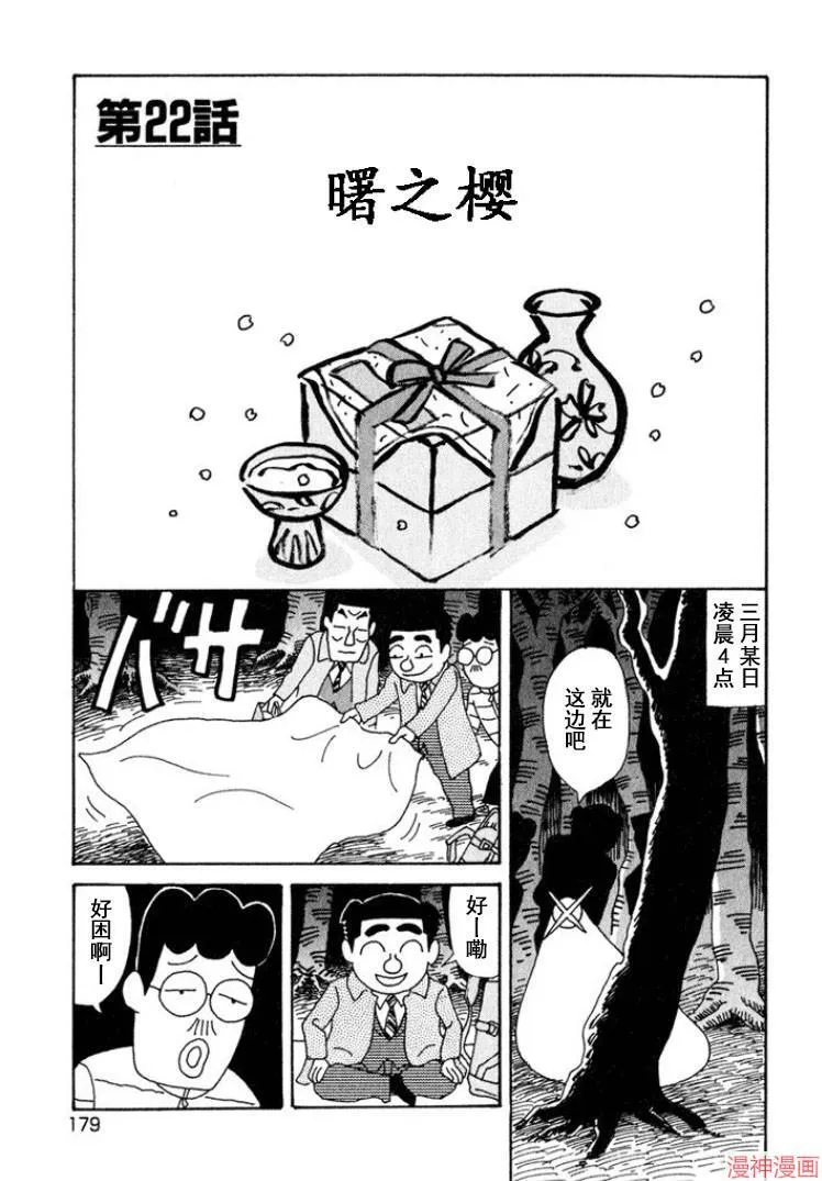 第326话 第5页