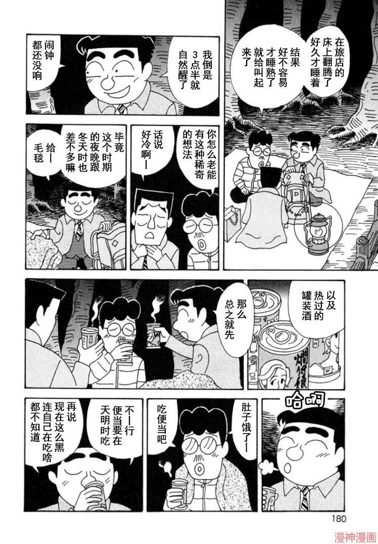 第326话 第6页