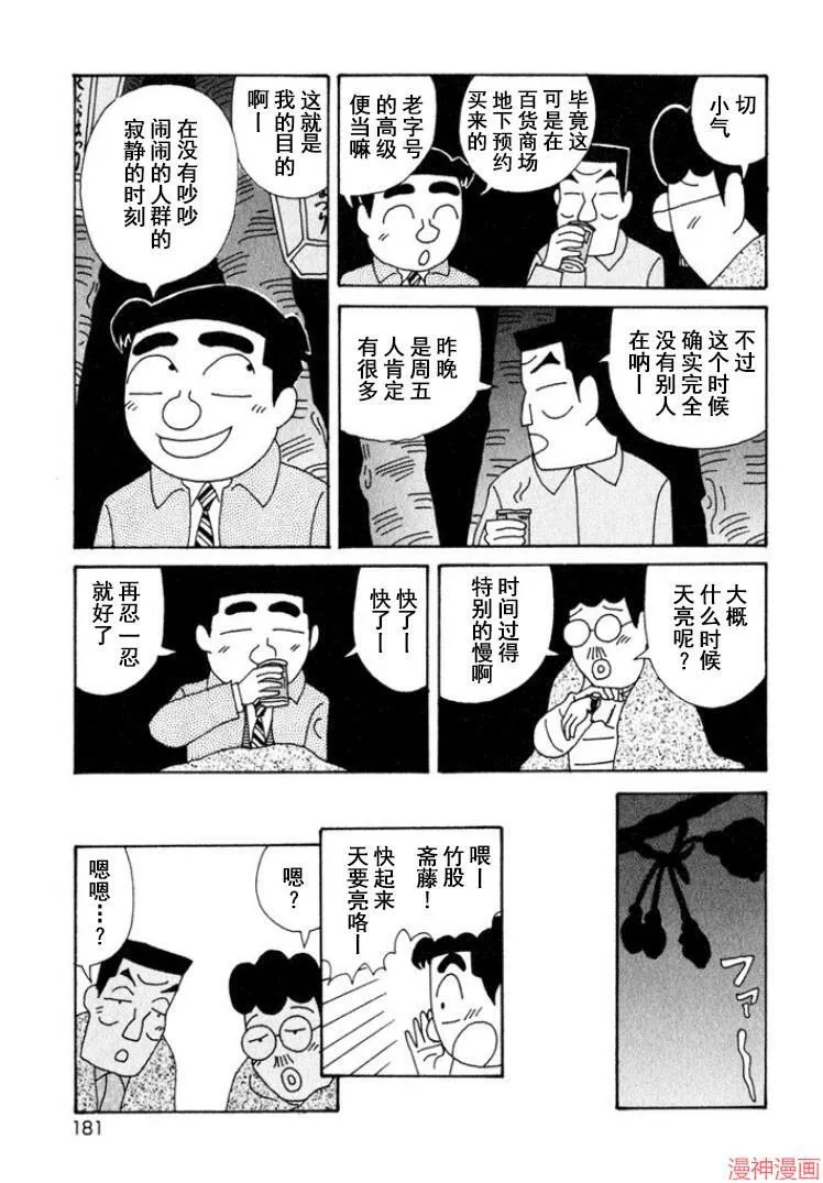 第327话 第3页