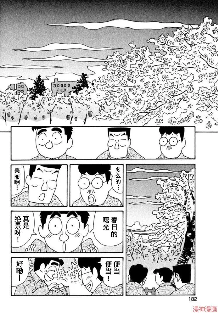 第327话 第4页