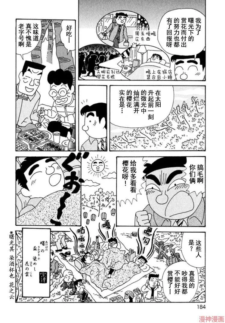 第327话 第6页