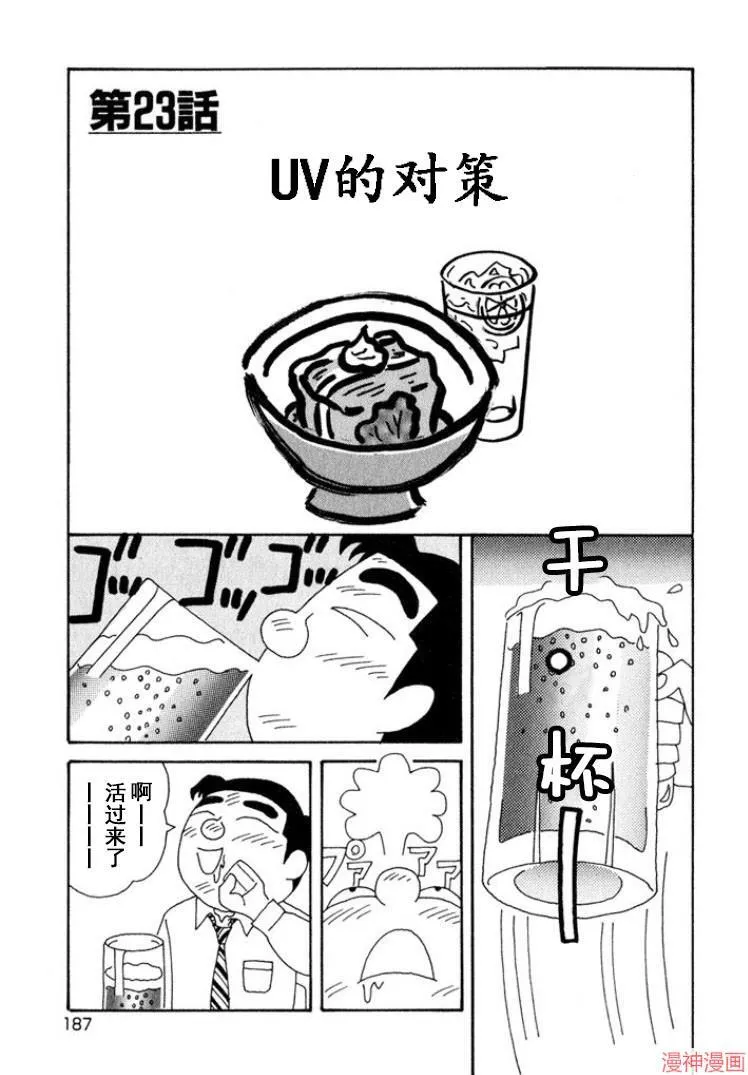 第327话 第7页