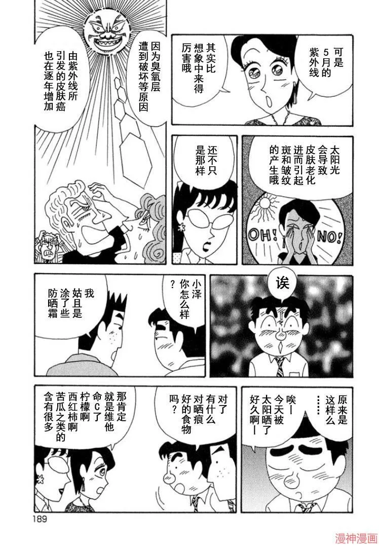 第328话 第3页