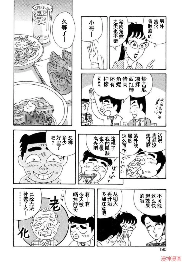 第328话 第4页