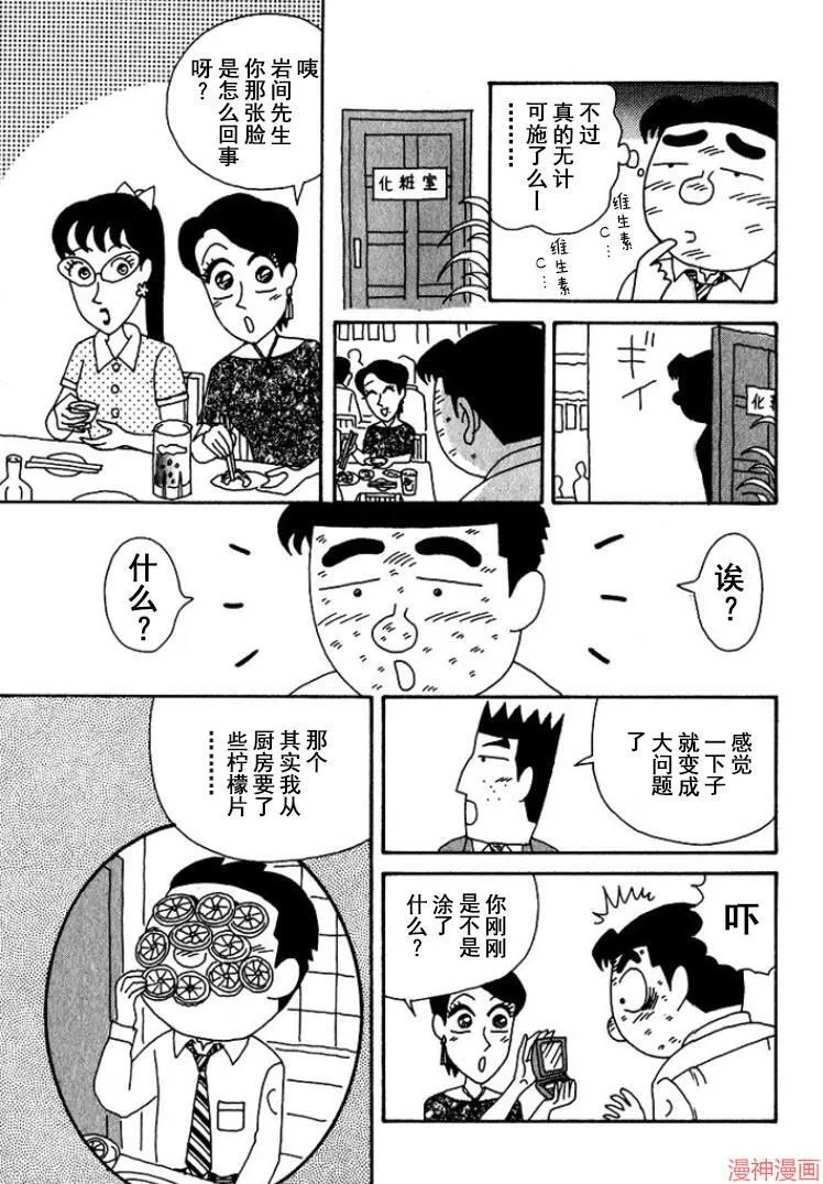第328话 第5页