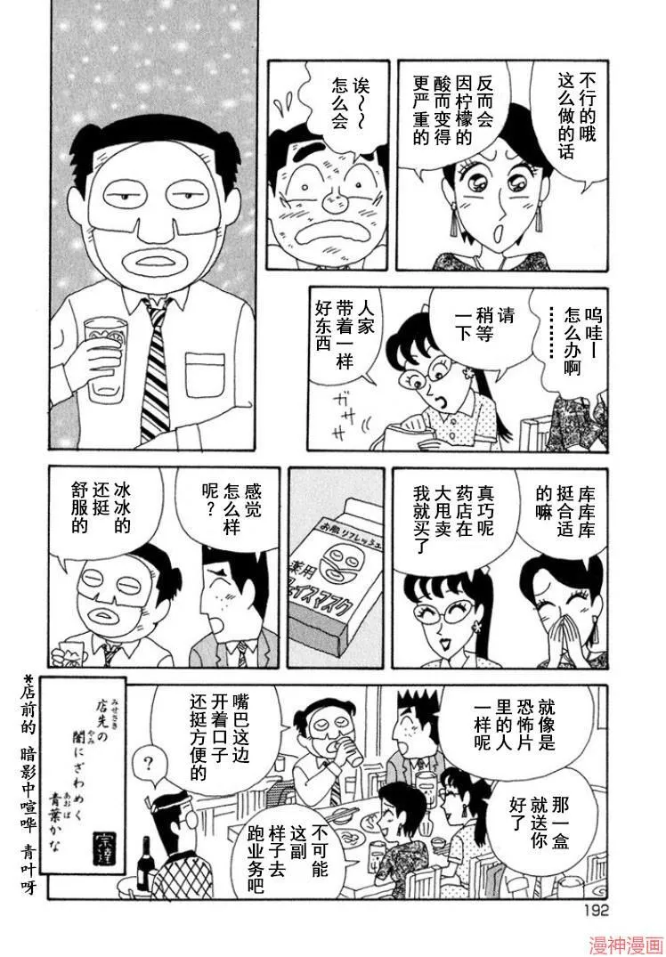 第328话 第6页
