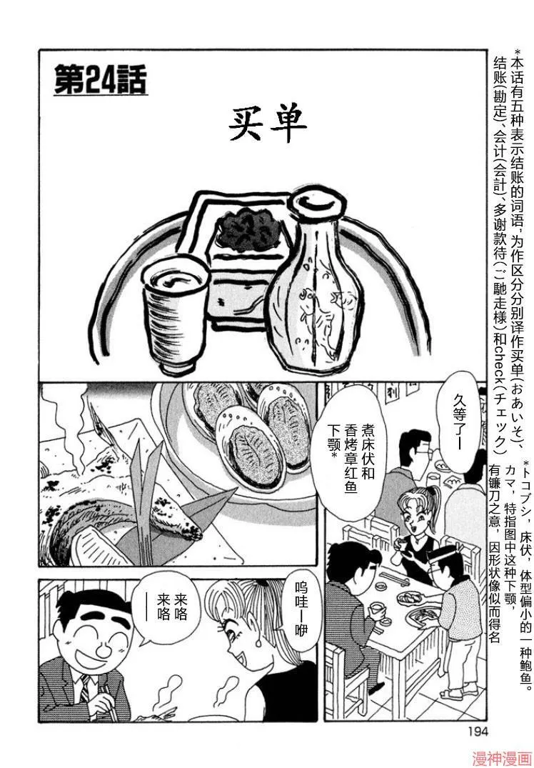 第328话 第7页