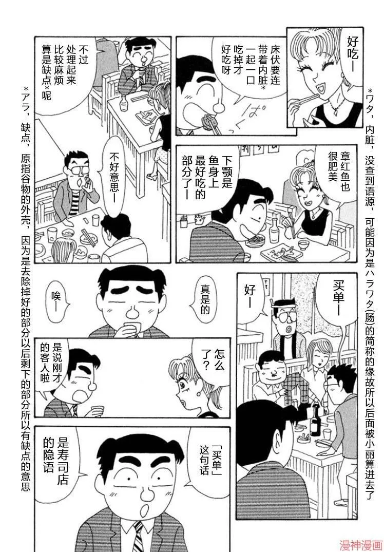 第329话 第2页