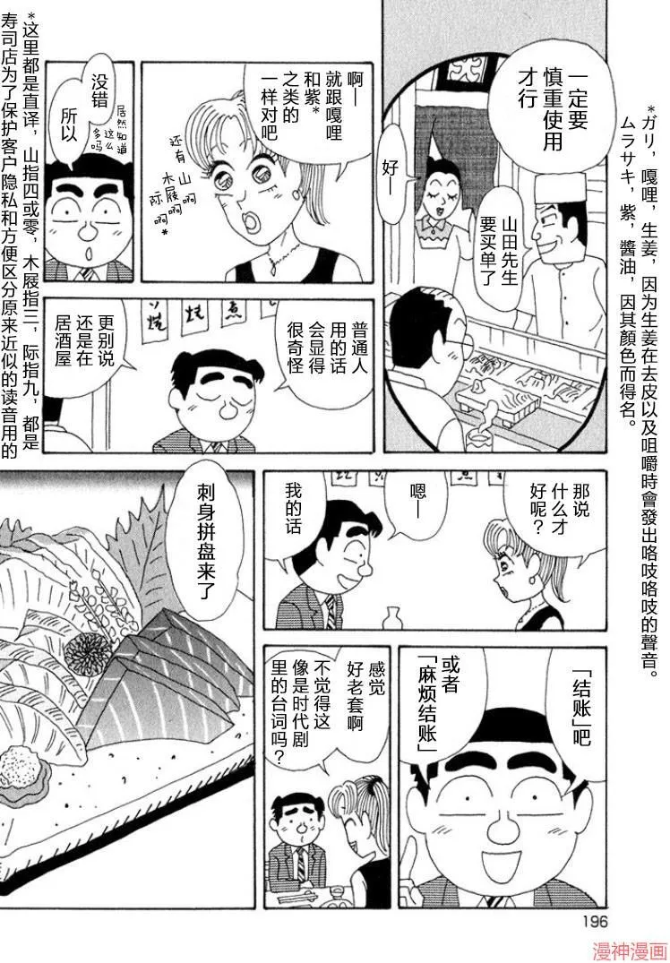 第329话 第3页
