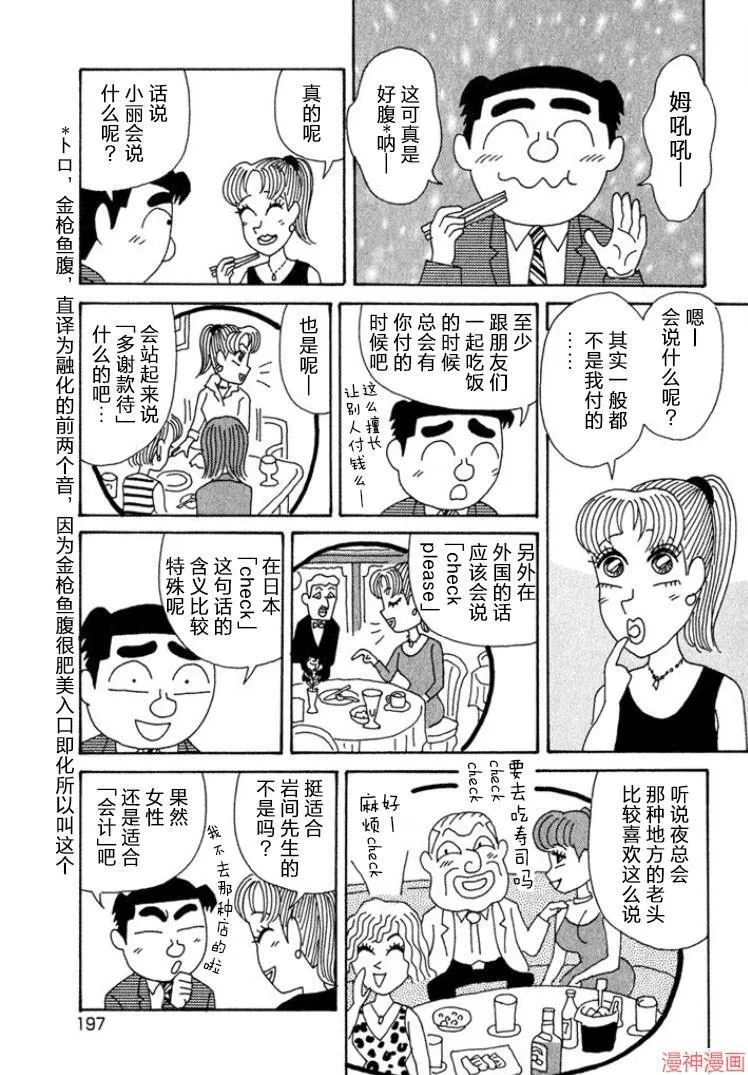 第329话 第4页