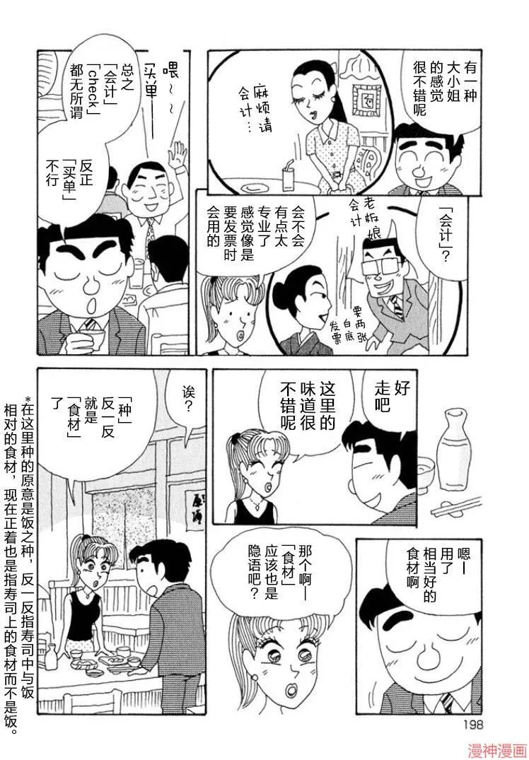 第329话 第5页