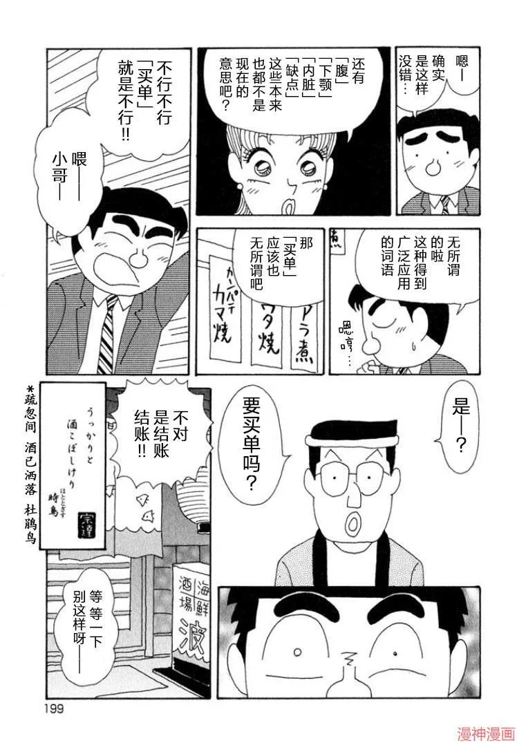 第329话 第6页