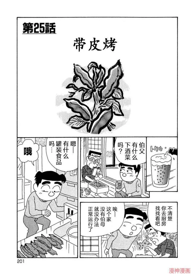 第329话 第7页