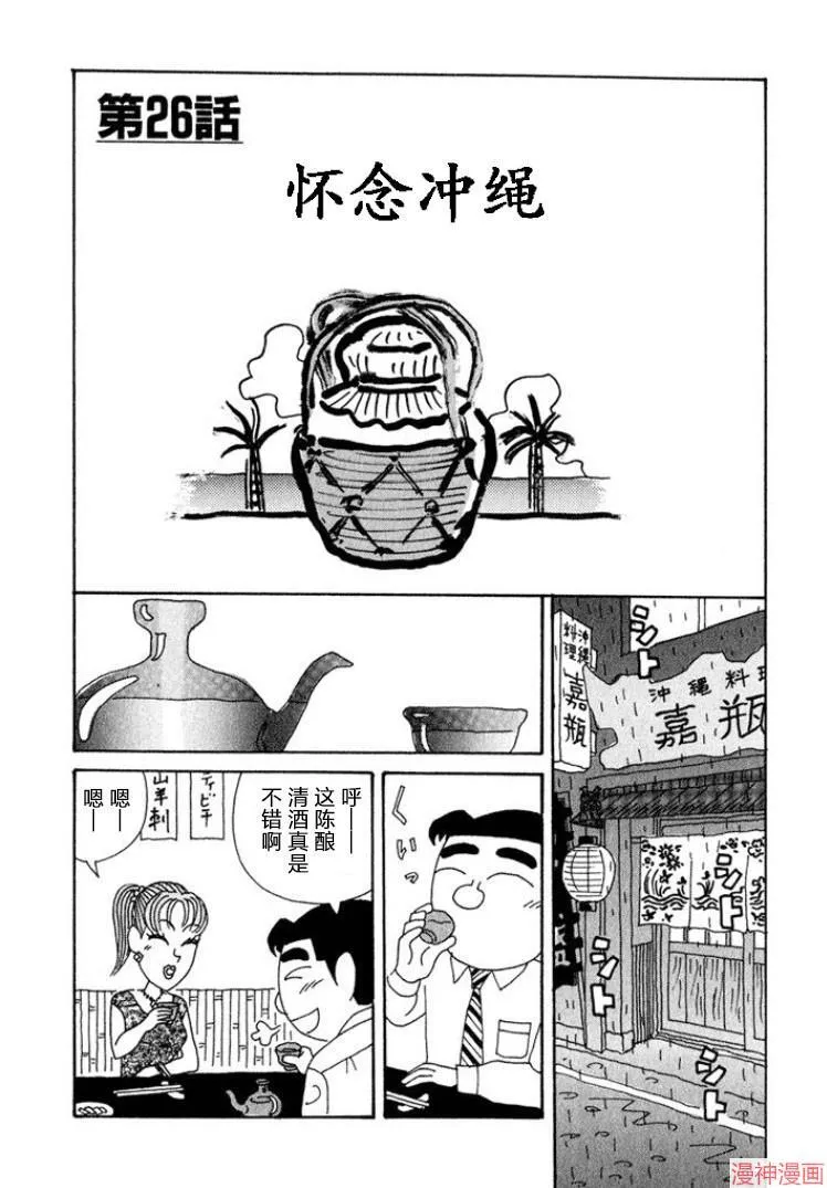 第330话 第7页