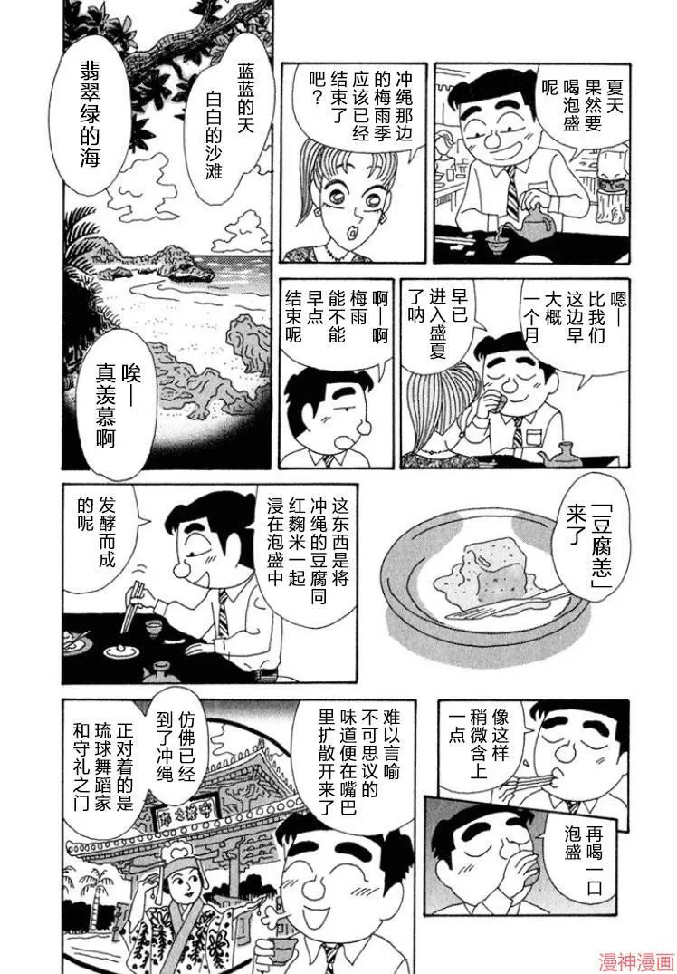 第330话 第8页