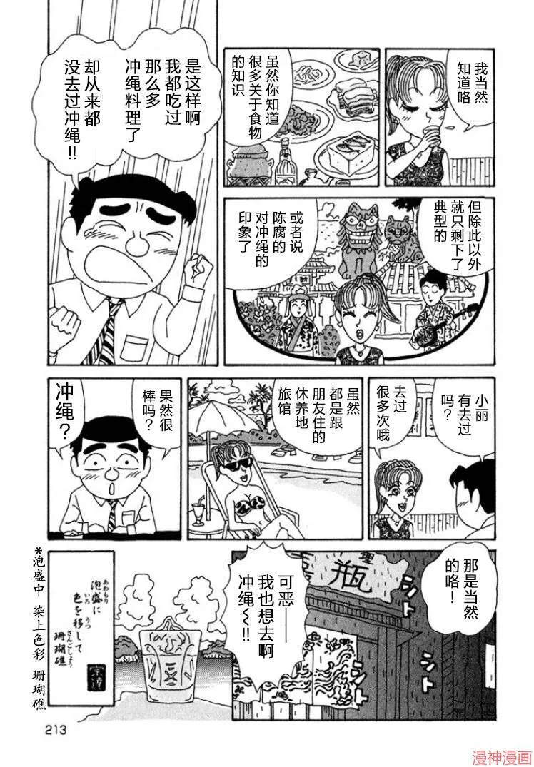 第331话 第6页