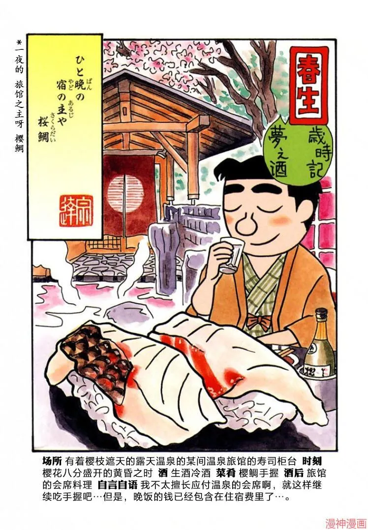 第332话 第3页