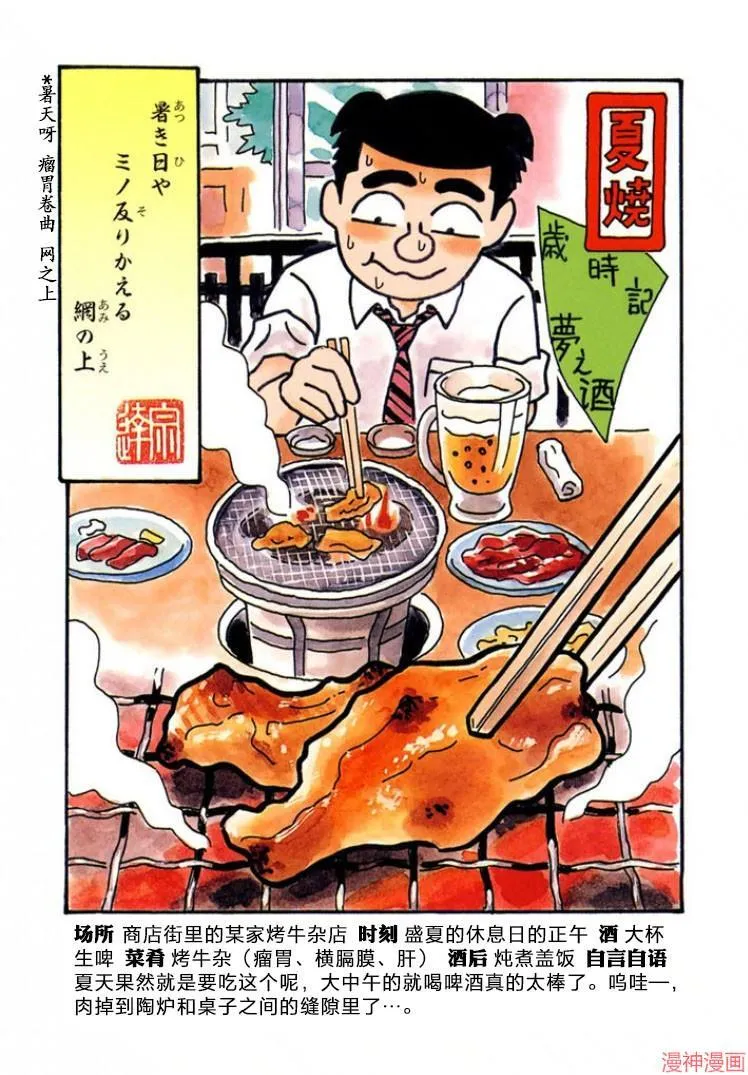 第332话 第4页