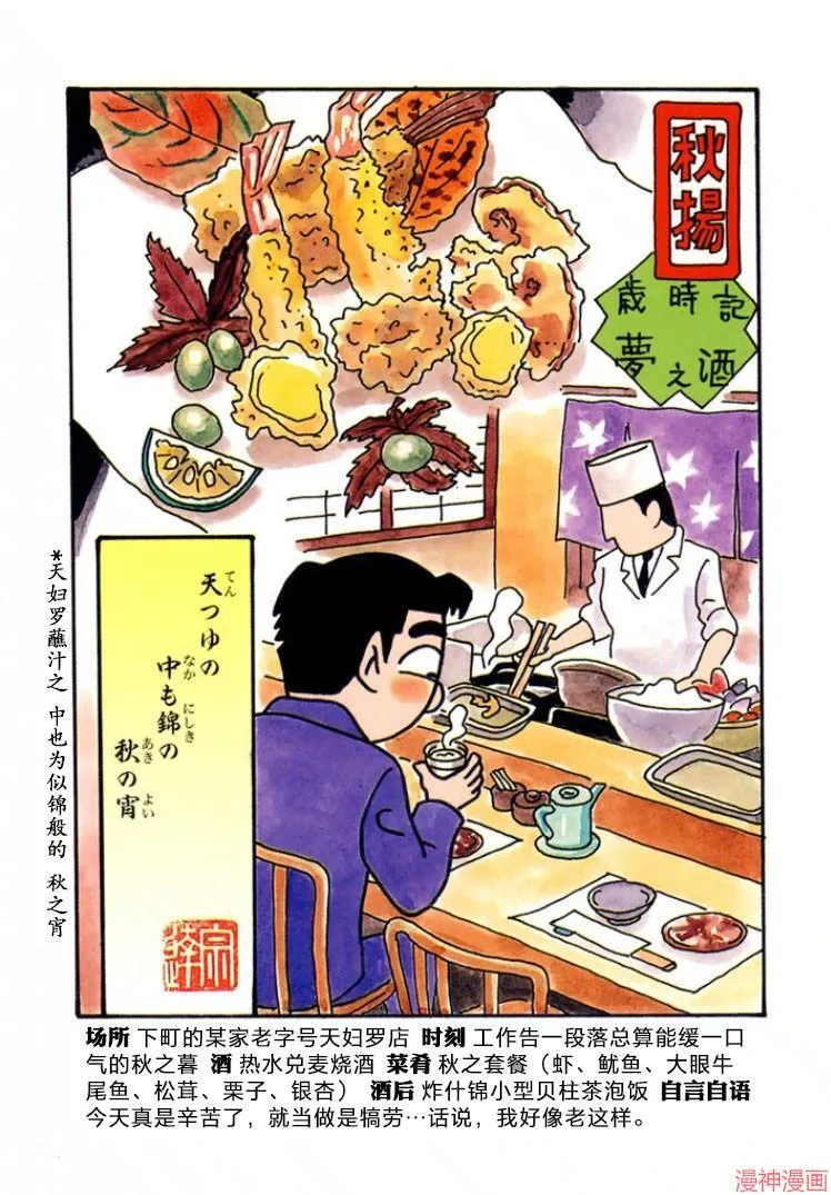 第332话 第5页
