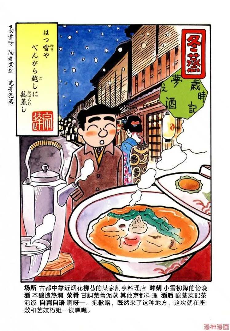 第332话 第6页