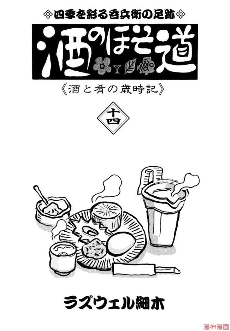 第332话 第7页
