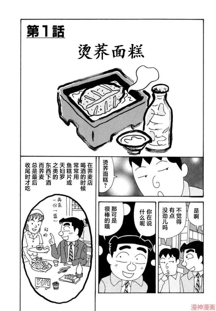 第332话 第8页