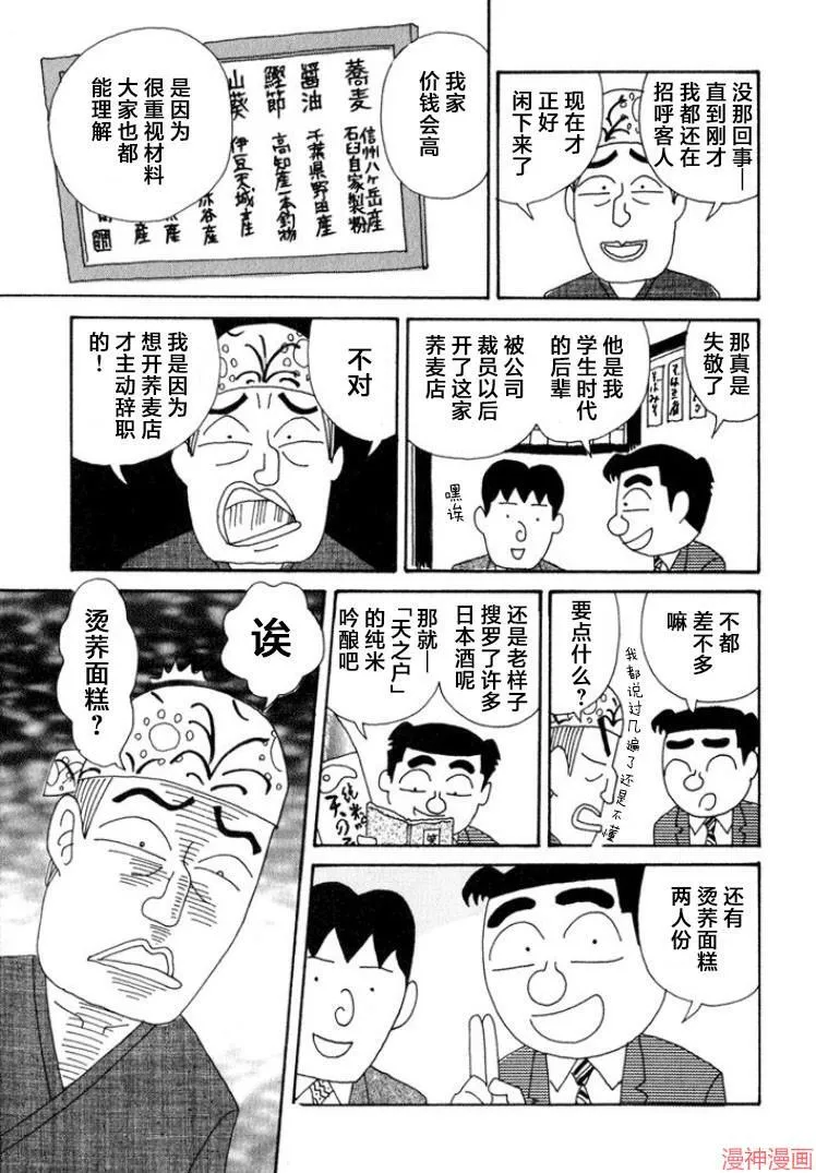第332话 第10页
