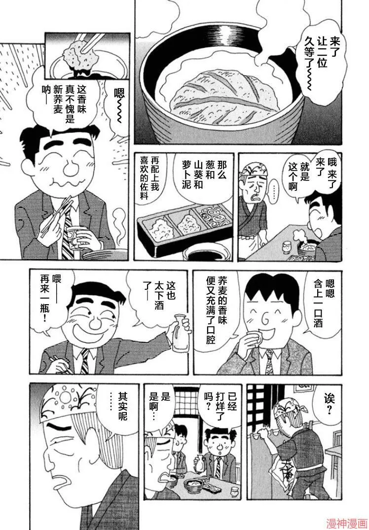 第332话 第12页
