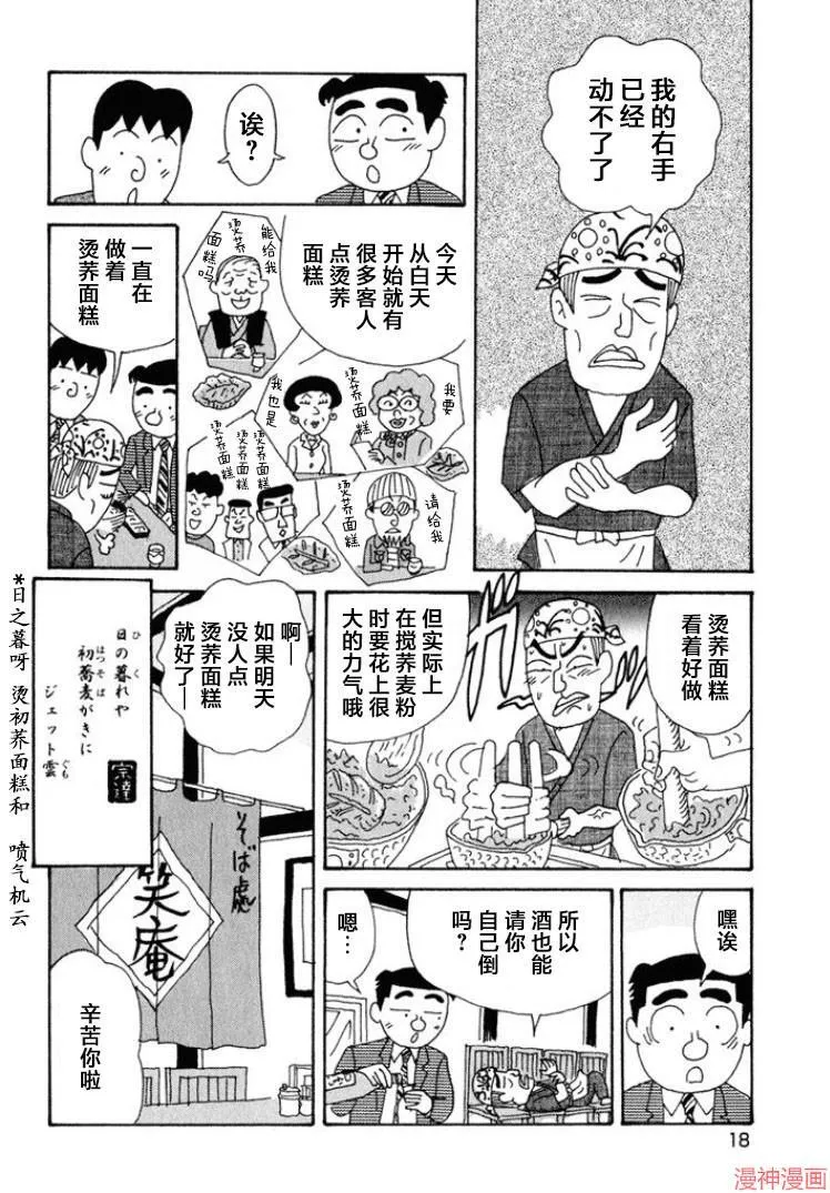 第332话 第13页