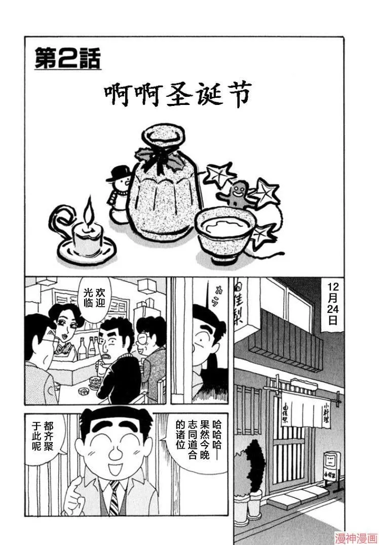 第333话 第1页