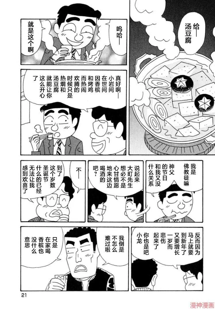 第333话 第2页