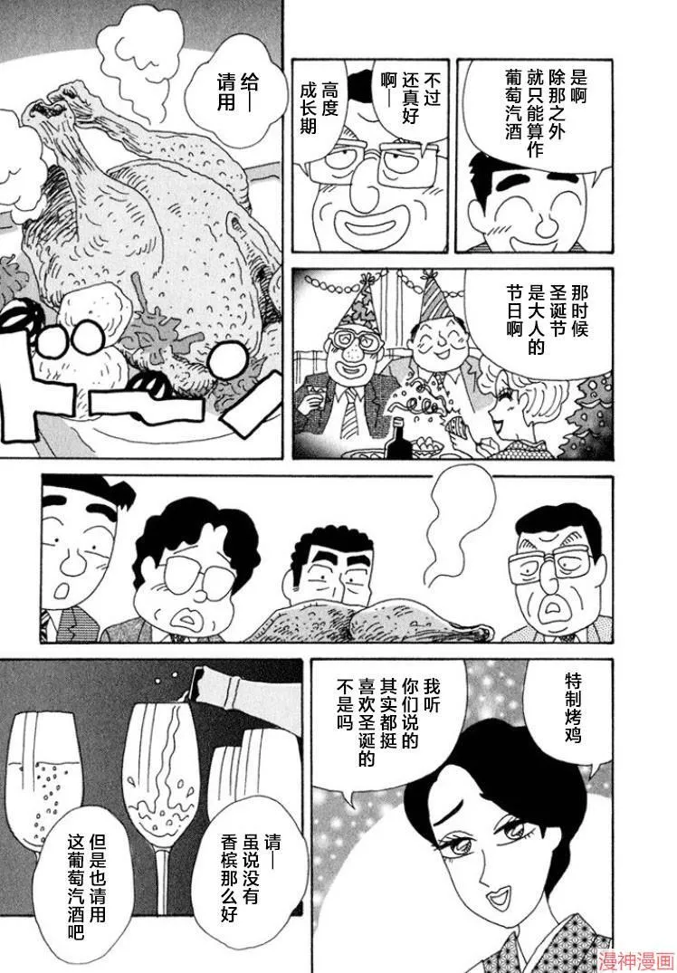 第333话 第5页