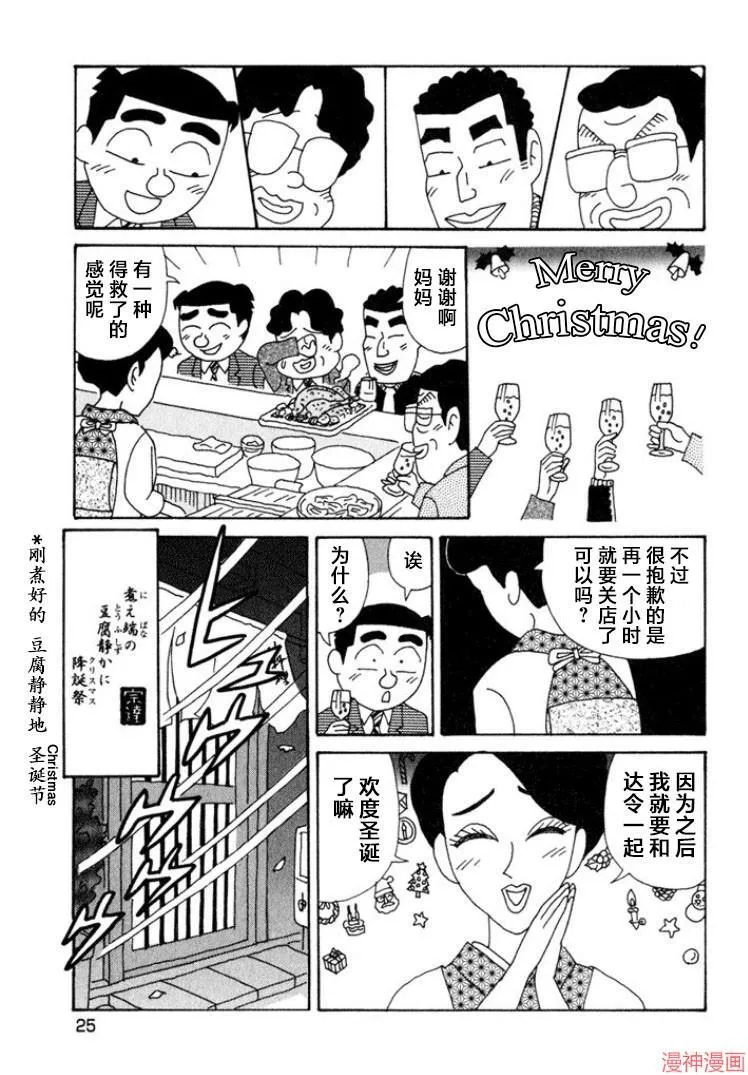 第333话 第6页