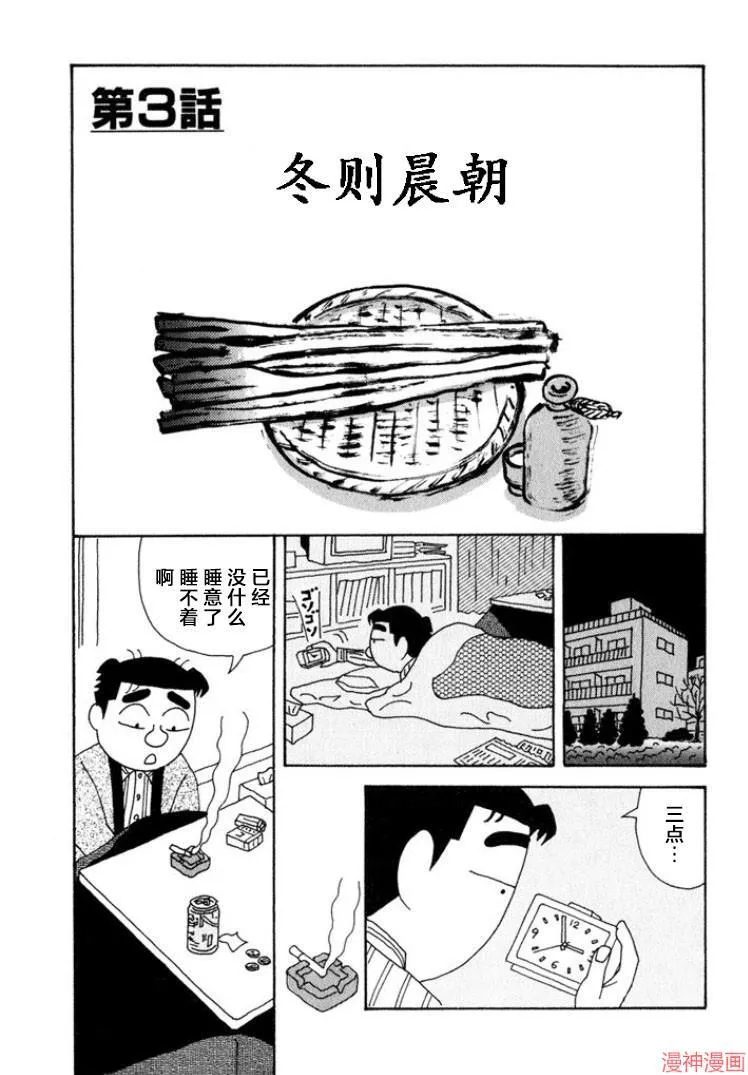 第333话 第7页