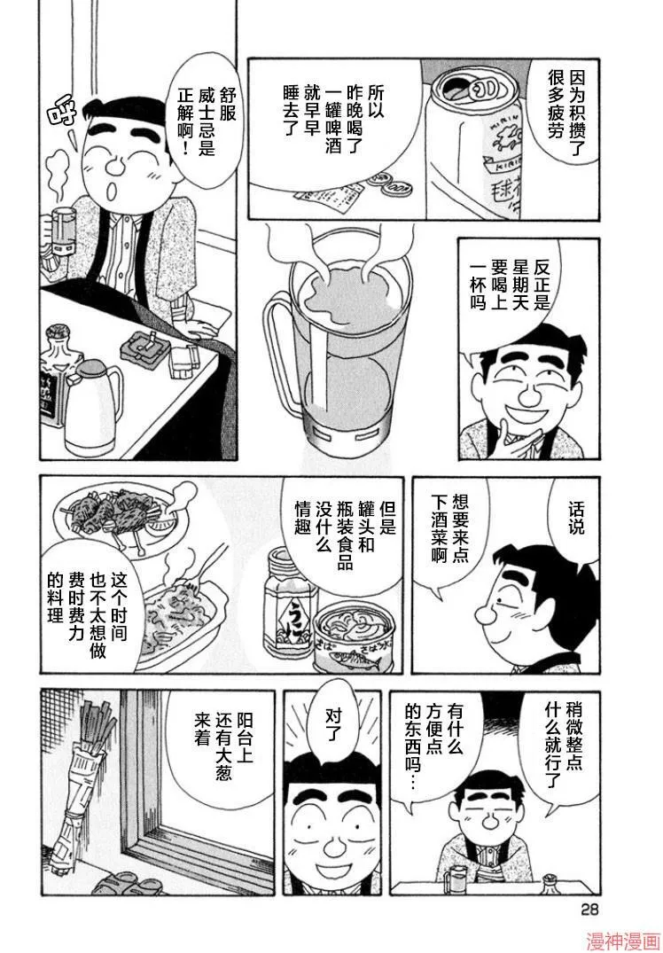 第333话 第8页