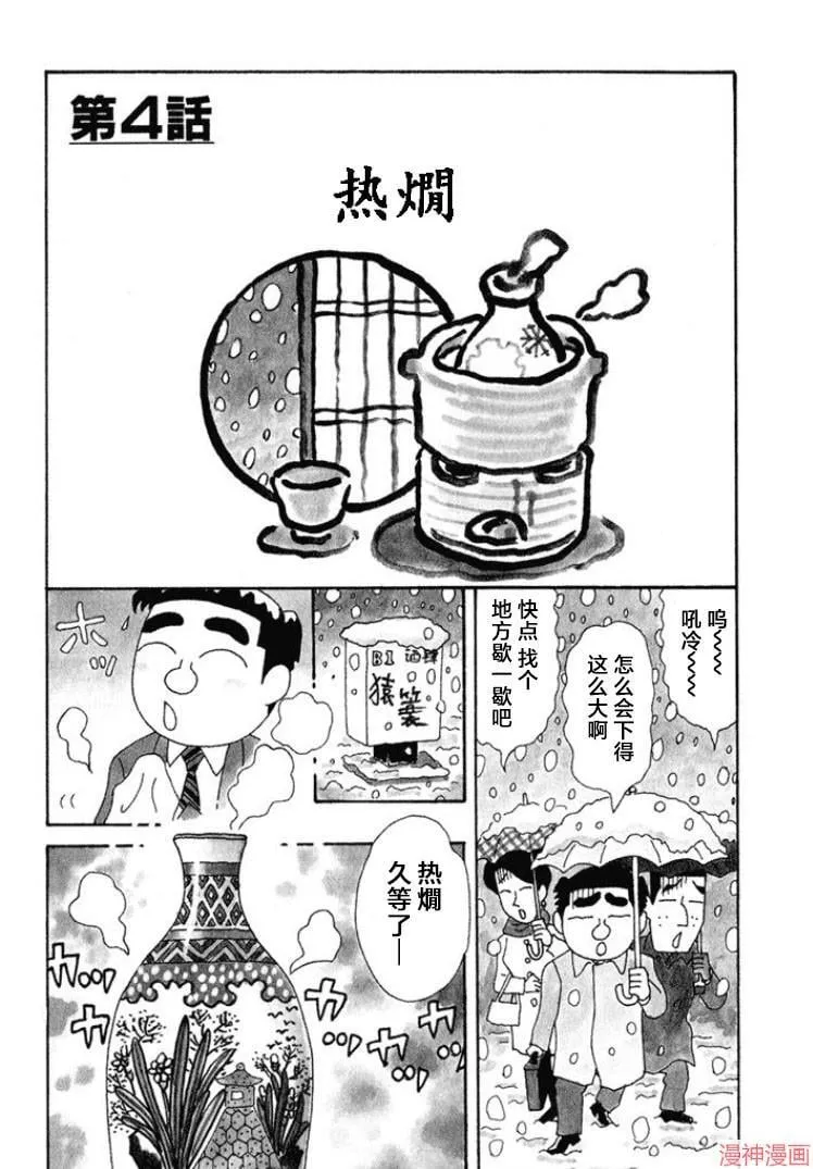 第335话 第1页