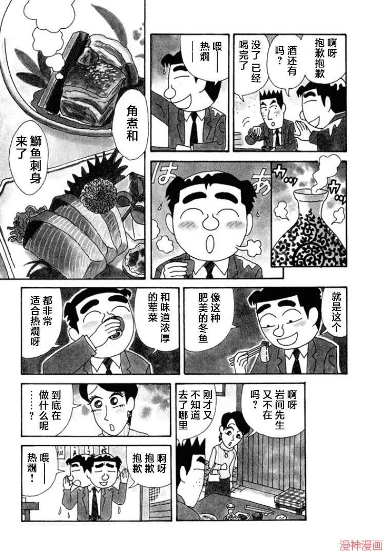 第335话 第3页