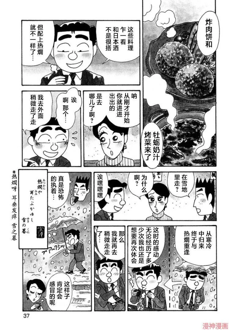 第335话 第4页