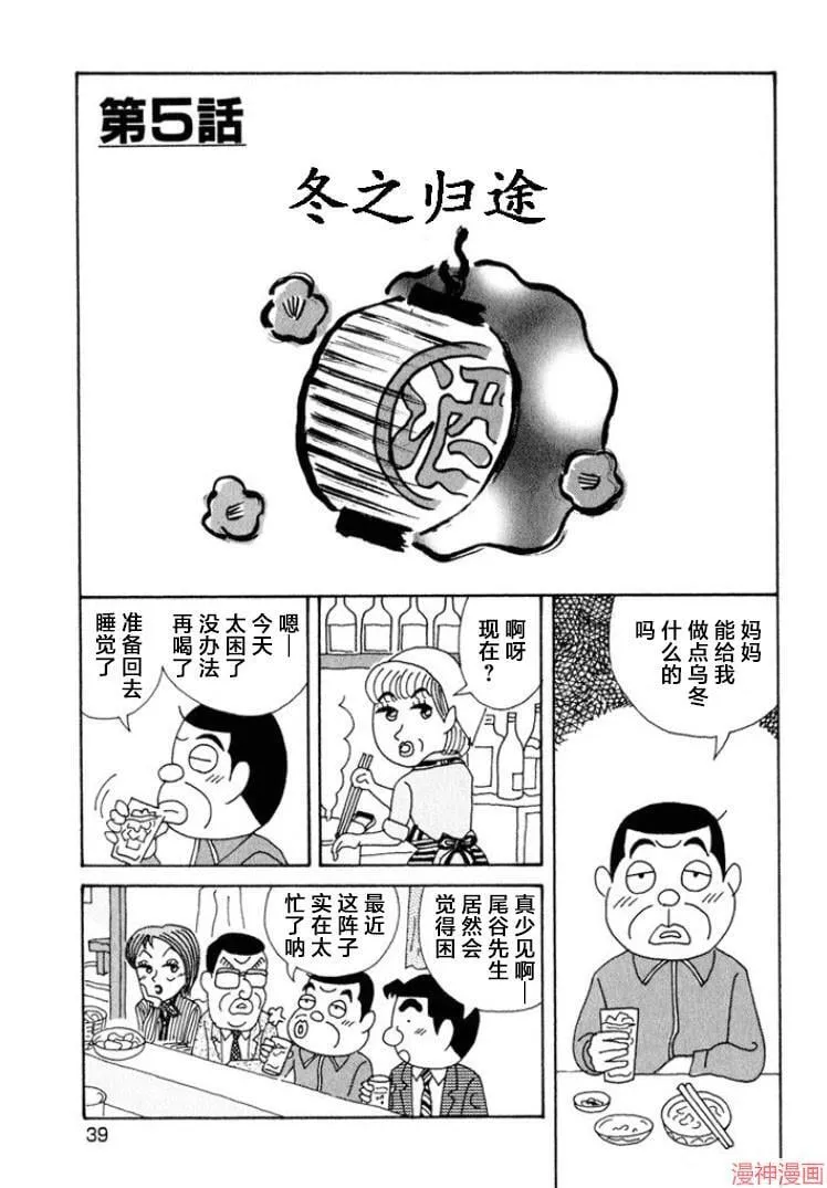 第336话 第1页